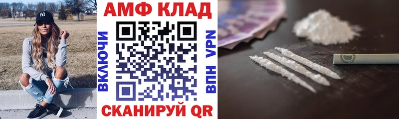АМФЕТАМИН Premium Карачаевск